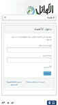 Mobile Screenshot of al-awa2el.com